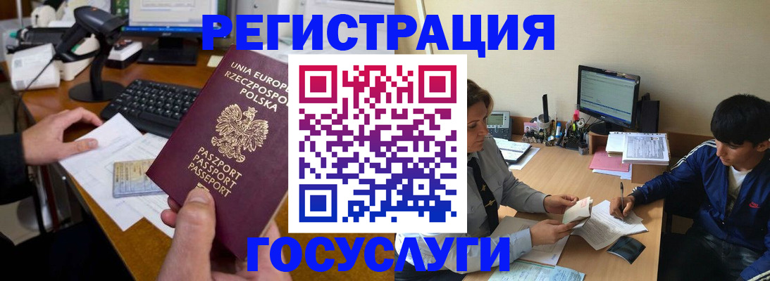 временная регистрация купить в Озёрах