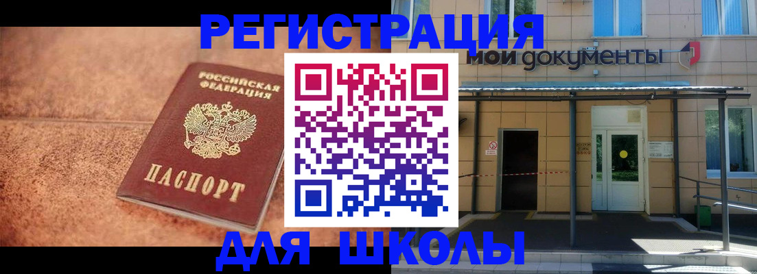 прописка от собственника в Озёрах