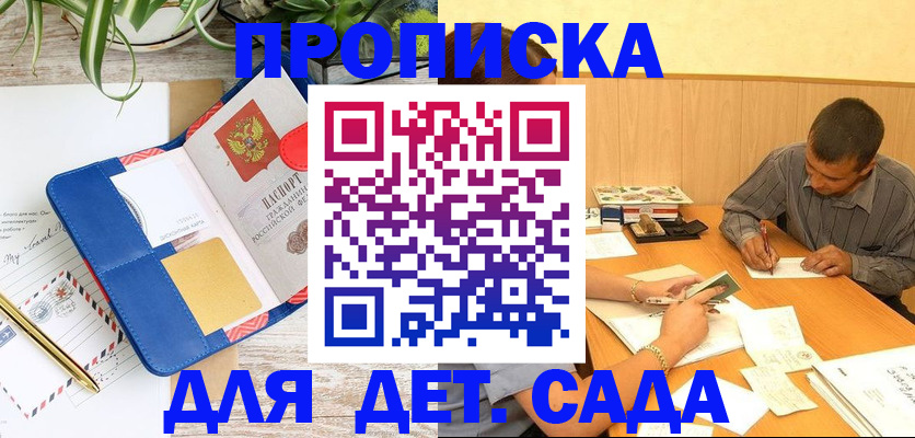 прописка для военкомата в Озёрах