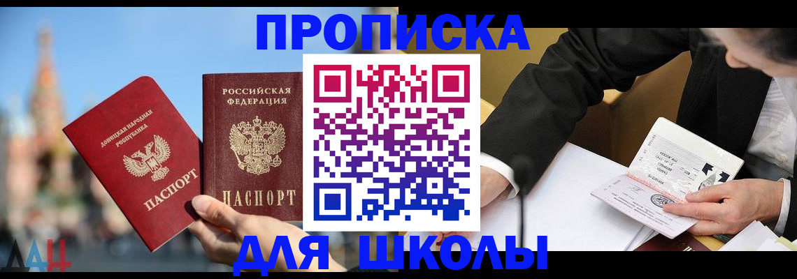 где прописаться в Озёрах