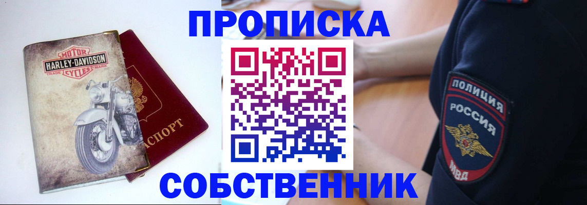 временная регистрация госуслуги в Озёрах