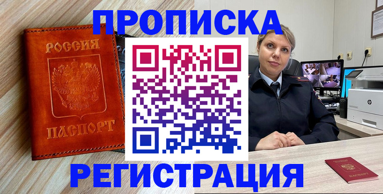 прописка для школы в Озёрах